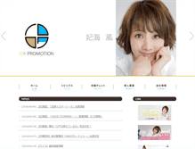 Tablet Screenshot of grpromotion.co.jp